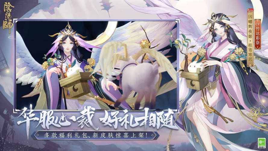 阴阳师虫虫助手版游戏截图3