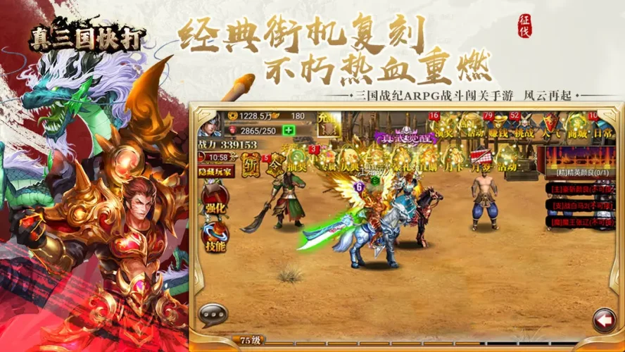 真三国快打百度版游戏截图2