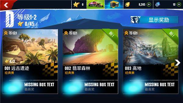 狂野飙车极限越野最新版(Asphalt Xtreme)游戏截图3