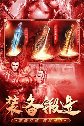 君临传奇武侠版游戏截图2