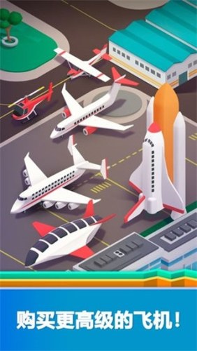 空闲机场大亨苹果版(Idle Airport Tycoon)游戏截图4