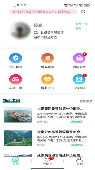 软件截图(2)