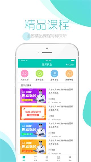 软件截图(2)