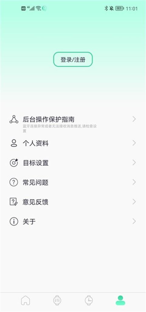 软件截图(3)