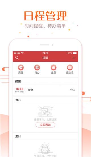 软件截图(2)