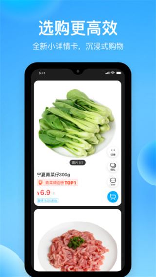 盒马app图片1