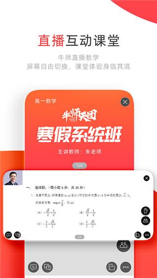 软件截图(4)