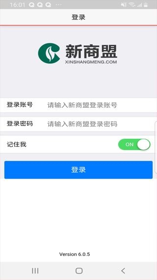 中国烟草网上超市app图片1