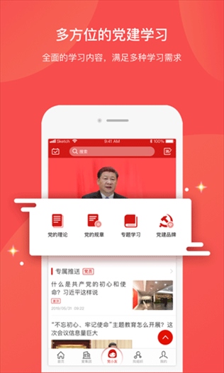 软件截图(5)