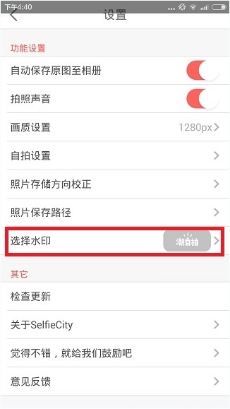 潮自拍最新版app