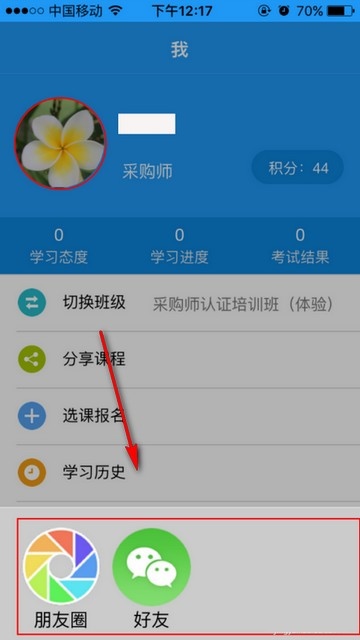 q学友app最新版本app下载