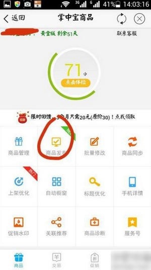 千牛app卖家版官方下载手机版