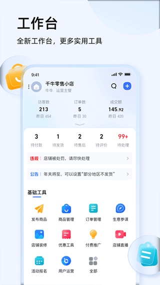 软件截图(2)