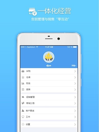 软件截图(4)