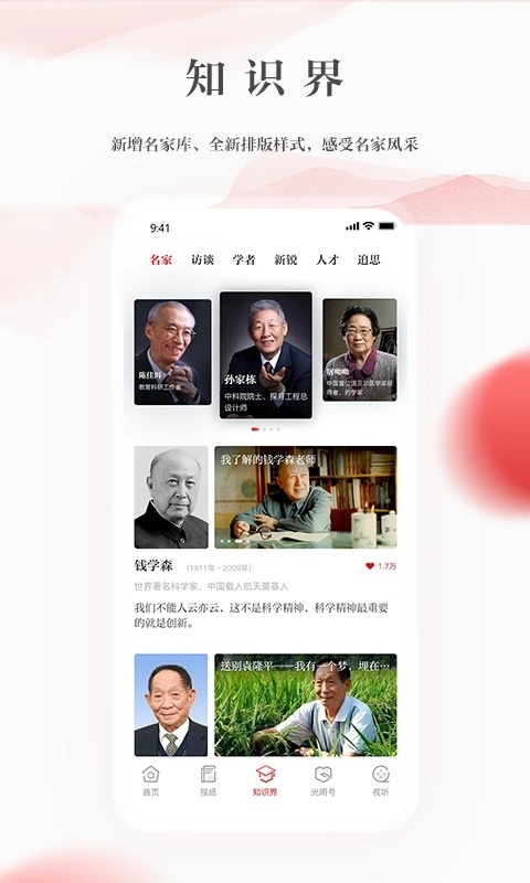 软件截图(2)