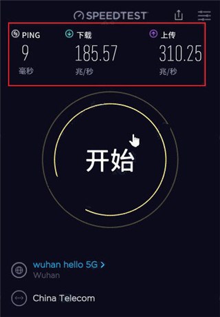 ookla speedtest官方app