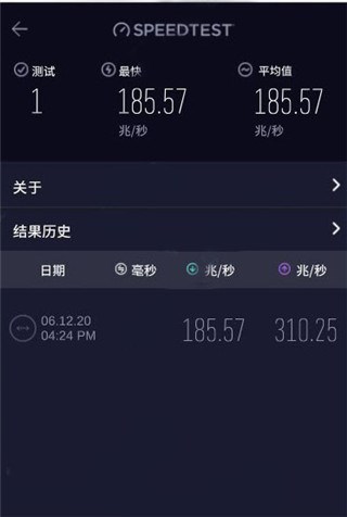 ookla speedtest官方app