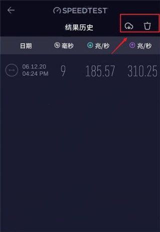 ookla speedtest官方app